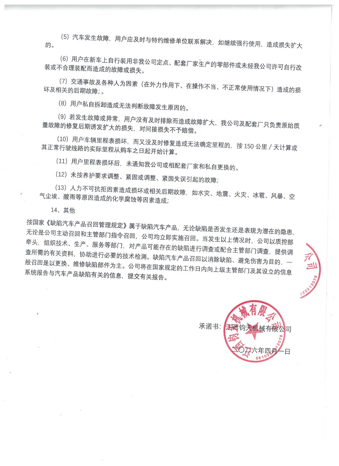1775091656191876.jpg